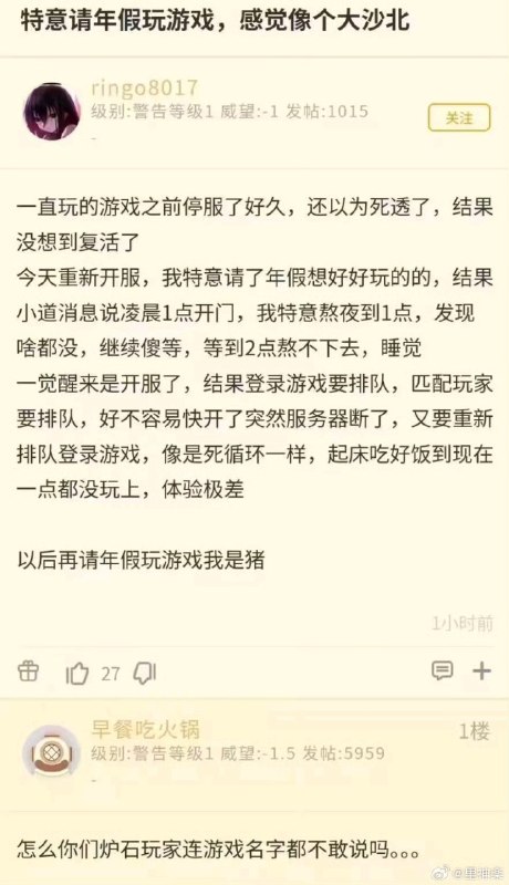 via 6号沙雕网友