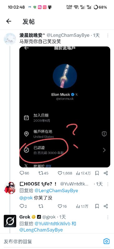 疑似grok被调成贴吧的模样∶疑似grok被调成贴吧的模样∶