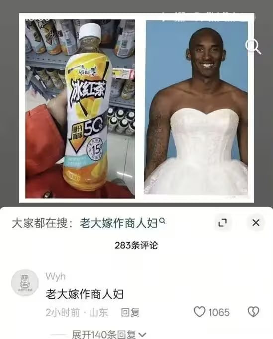 via 8号沙雕网友