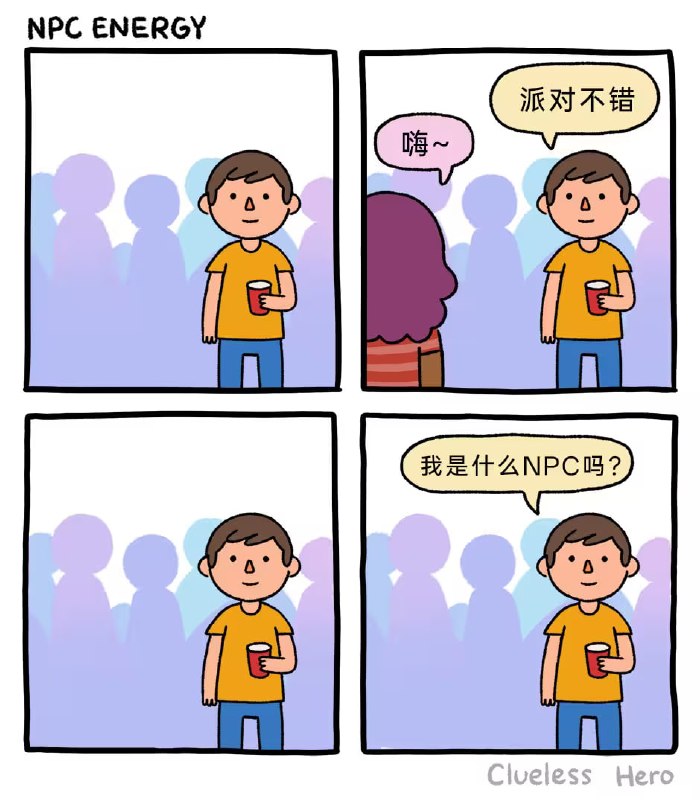 via 8号沙雕网友