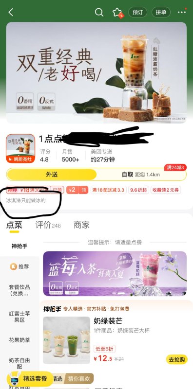 每一条离谱的提示背后一定都有他的理由🙃from 平壤卫视