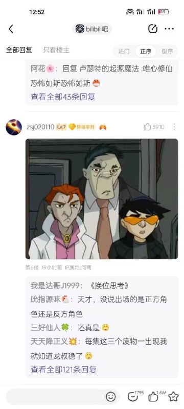 废柴三人组🤣废柴三人组🤣