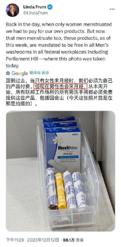 加拿大新规要求男厕也备卫生巾 ????