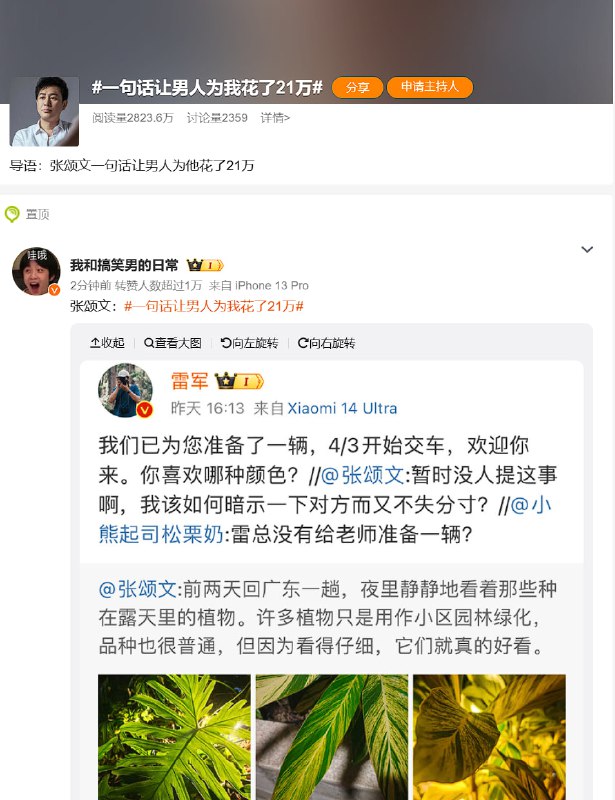 via Hua Hua