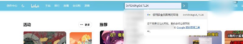 使用安全系数高的搜索关键词