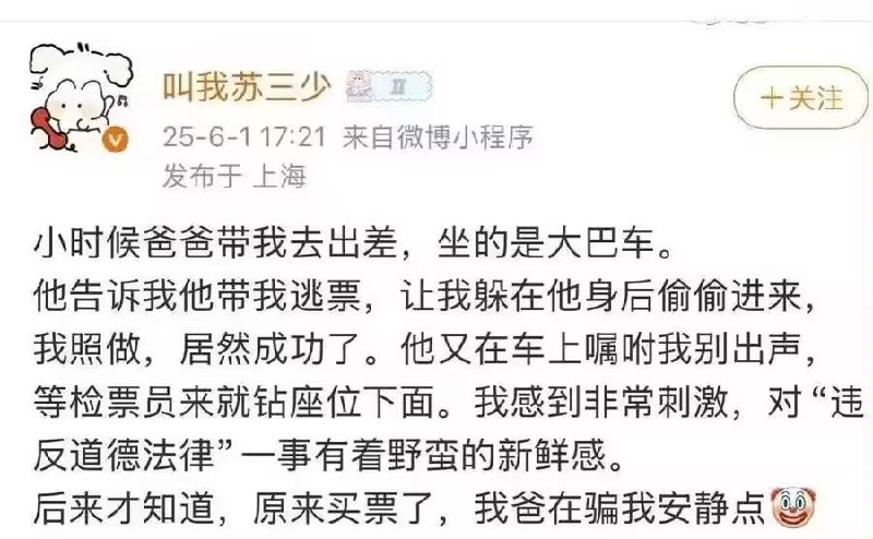 via 7号沙雕网友