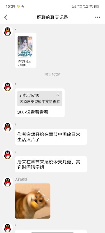 江南情绪激动江南情绪激动