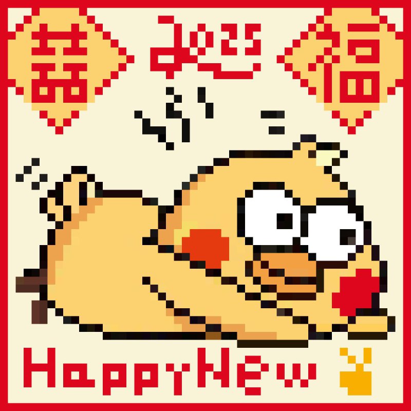 ◆群头像｜新年像素版◆(花了我俩小时，价值一个亿)via 咩茶裤衩可爱捏