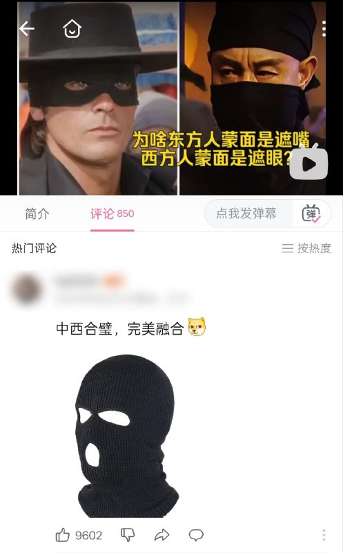 完美融合🤣via jack