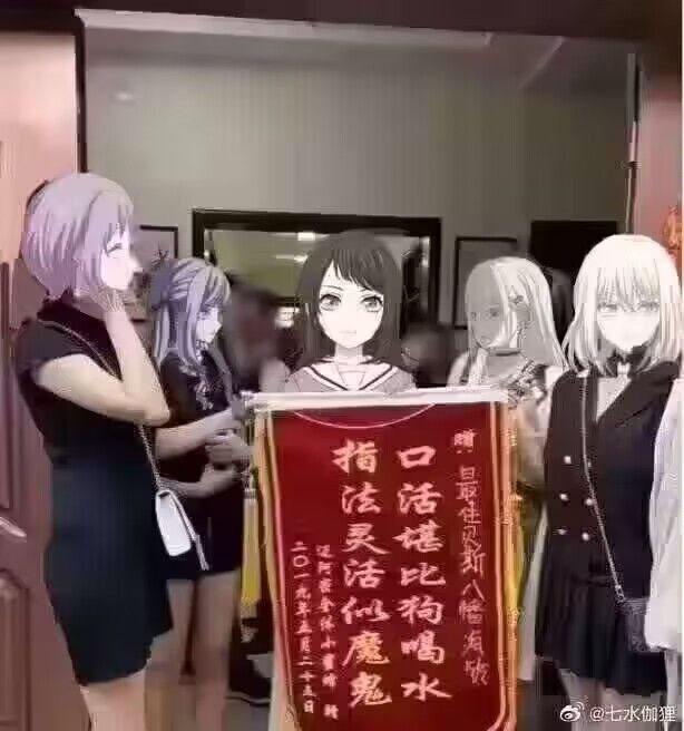from 百合(梗/se)