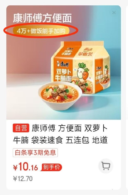 做 饭 能 手via Micro Soft