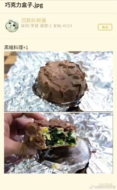 韭心巧克力from ㅤ
