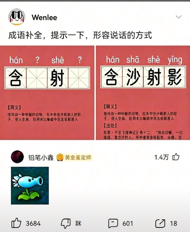 via 8号沙雕网友