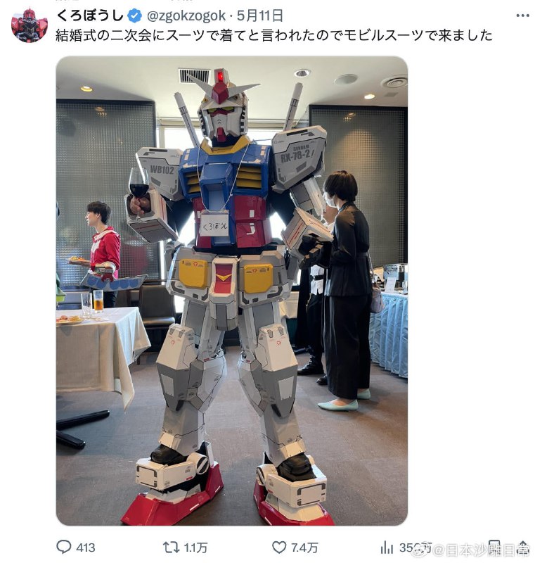 婚礼的第二场聚会，因为他们说要穿Suit（西装），于是我就穿着Mobile Suit（机动战士）来了