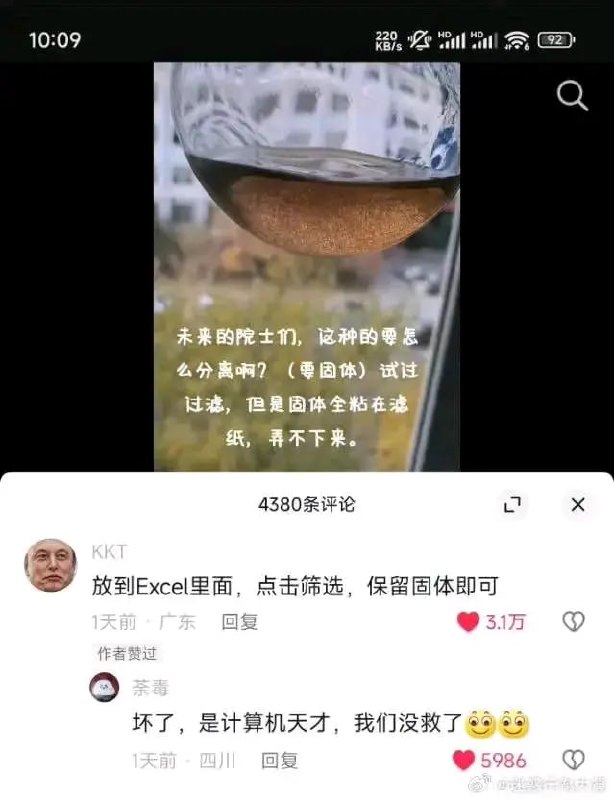 via 6号沙雕网友