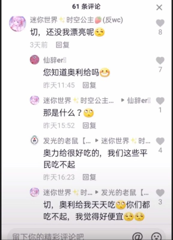 愿她吃的开心via XTxiaoting