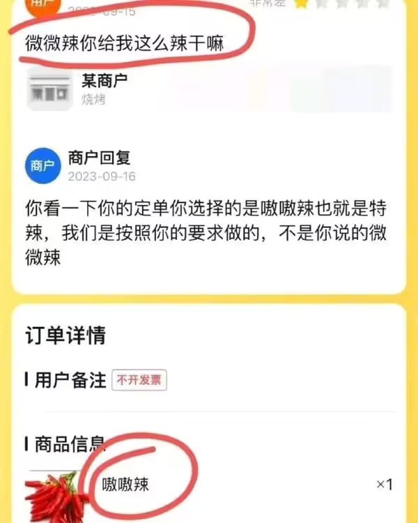 via 6号沙雕网友