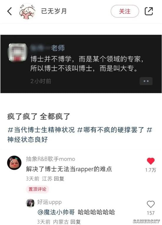 via 7号沙雕网友