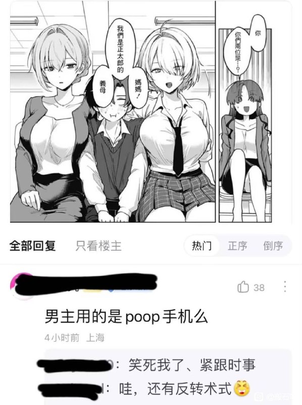 via 8号沙雕网友