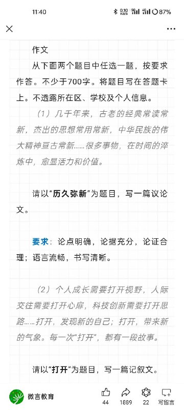 该写作文了各位该写作文了各位