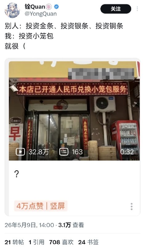 这投资不错，至少饿不着from ㅤ