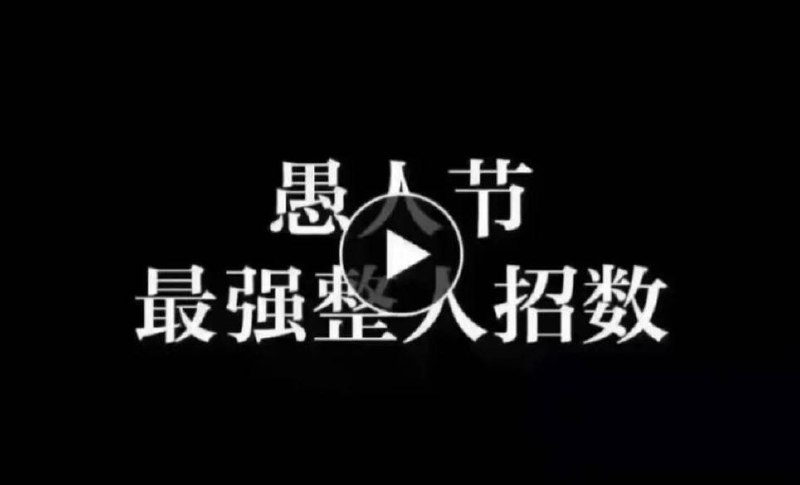 via 8号沙雕网友