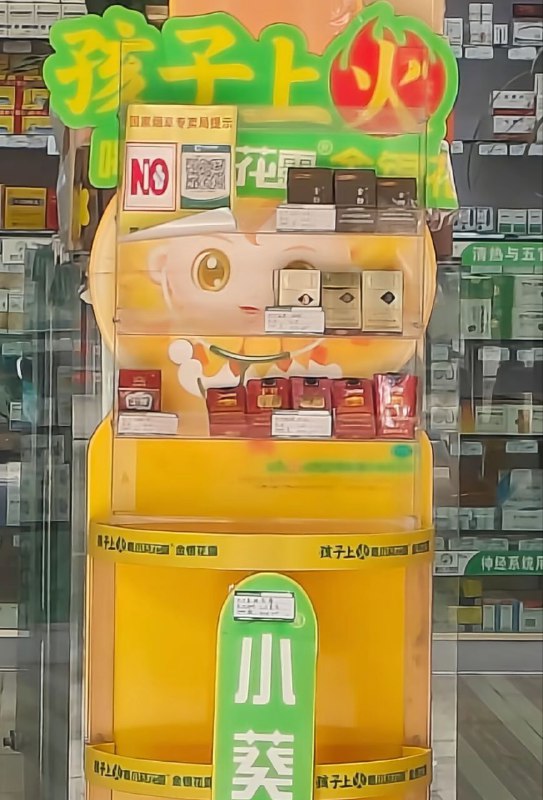 via CDS 12138