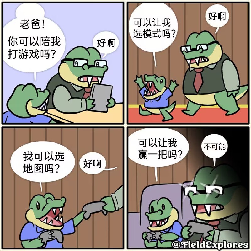 via 8号沙雕网友