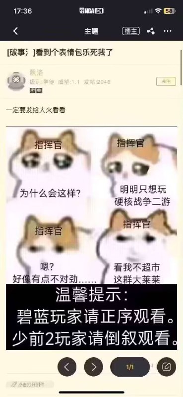 via 二仰化叹 （界）