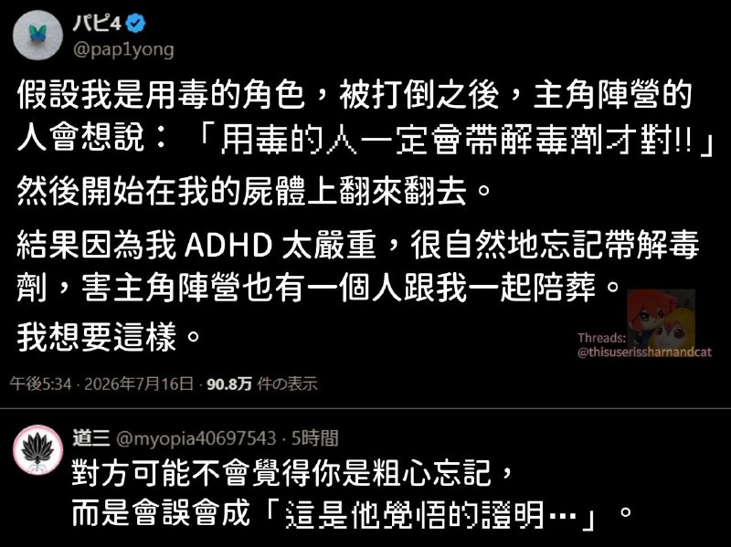 via 軟綿綿的 史萊姆