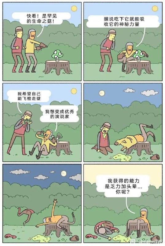 via 8号沙雕网友