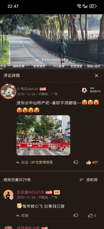 中山的特产是修路from Anzu什么都发 via electri中山的特产是修路from Anzu什么都发 via electri