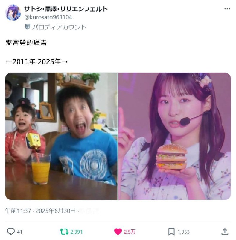 from 什麼都來點 via DECADE