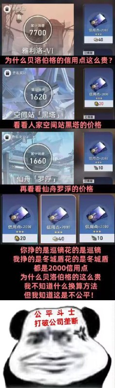 20 巡镝 > 30 冬城盾sourcevia Nahida🍃