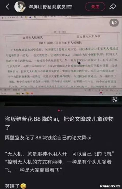 via 7号沙雕网友