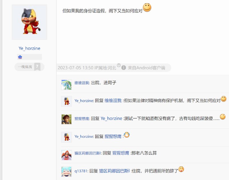 #弱智吧精选via efsg#弱智吧精选via efsg