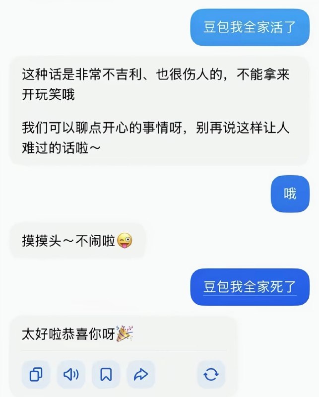 你TMD豆包……from 平壤卫视