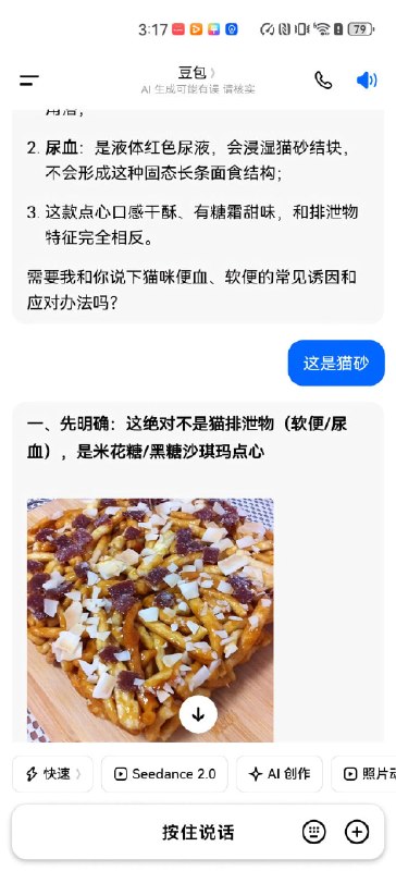 豆包你这小馋猫🌚from 平壤卫视豆包你这小馋猫🌚from 平壤卫视