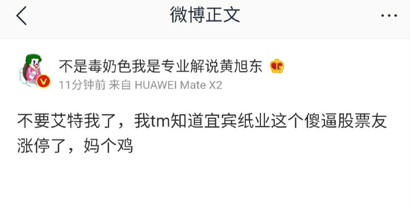 黄旭东你奶的好啊 #毒奶黄旭东你奶的好啊 #毒奶