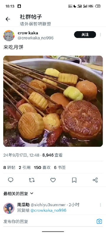 via Bingxin Baka