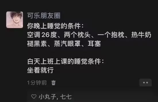 via 7号沙雕网友