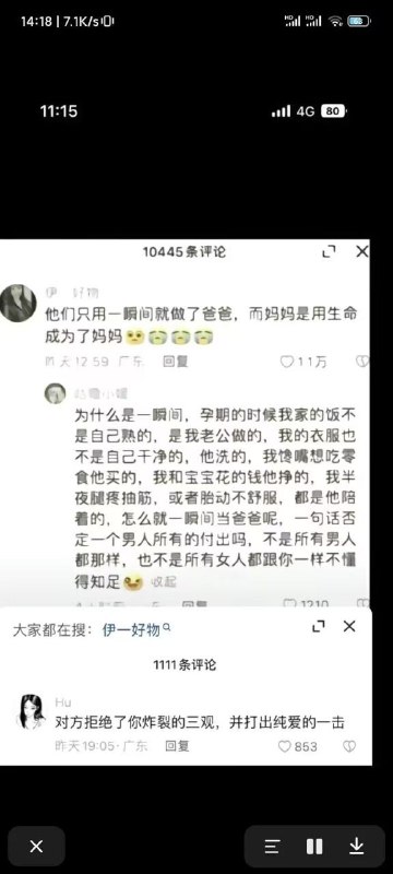from 煎蛋无聊图