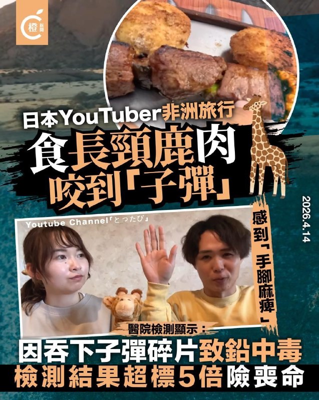 日本人吃鉛子彈，合理from 什麼都來點 via DECADE