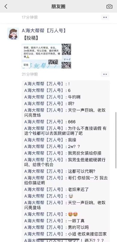 我们学校真事