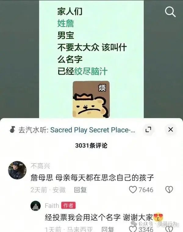 via 8号沙雕网友