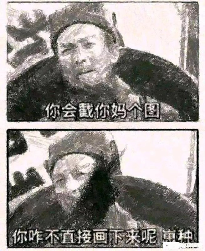 via 老 六