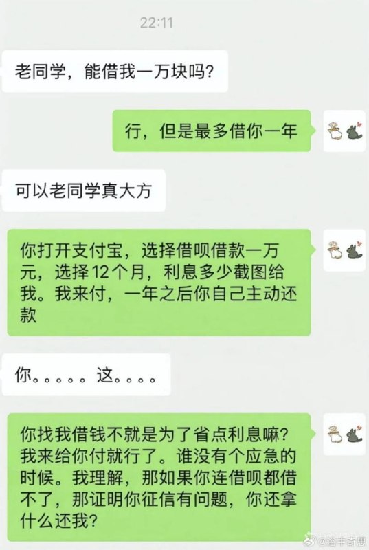 via 8号沙雕网友