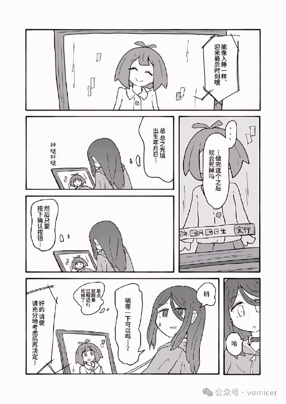 死にたがりの女の子がコンビニで安楽死キットを買う話出现在便利店的安乐死工具箱tieba死にたがりの女の子がコンビニで安楽死キットを買う話出现在便利店的安乐死工具箱tieba