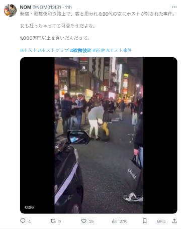 歌舞伎町二十多岁女子将男公关打残，说为了他花了1800w，人生全毁了