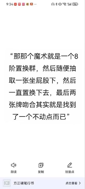 数学好就是好！数学好就是好！